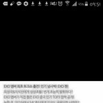 [EXO] ㅁㅊ 이런<b>거왜</b>해