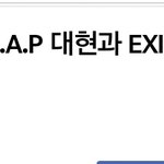 [BAP] 대현이 기사떴다