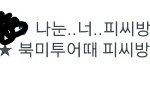 [EXO] ㅋㅋㅋㅋ오랜만에 <b>사장</b>인별에 정상인 봤네