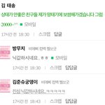 [BAP] ㅇㅅㅌㅈ에 글 올라왔는데 댓글이ㅋㅋㅋㅋㅋ