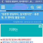 [댓글부탁해] 용준형일본행사불참 제발 들어와봐