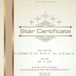 [댓글부탁해] 생일 조공으로 별 받은 세븐틴 민규