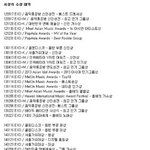 [EXO] ㅋㅋㅋㅋㅋㅋ그래봤자 엑소는 m12cm광고를 한 아이<b>돌임</b>