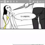 [드루와] <b>책임</b>은 다 여자에게 있다는 남자