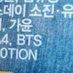 [방탄소년단] 쎄2씨 후기