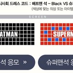 원래 시사회 같은 곳 드레스<b>코드</b>있어?