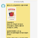 20살 할리스 다이어리<b>증정</b> 이벤트 중이네여~ 저도 가야 겠어요~