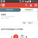 나 망한거야..?중3인데 한번만 들어와줘..ㅠ