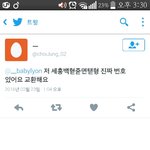 [방탄소년단] 아까 어떤 이삐가 심각하다고 <b>한</b> 정국이 <b>일</b>