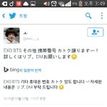 짹짹이에서 연예인 번호 거래하는 일본 애들 <b>멘션</b> 훔쳐보는거 꿀잼이다