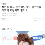 [댓글부탁해] 슬슬 장현승<b>동정</b>여론만드네