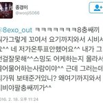 [EXO] 구<b>충이</b>들 안되겠다 매 좀 맞아야겠다
