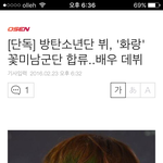 [방탄소년단] 태형이 <b>드라마</b>