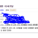 [방탄소년단] <b>화랑</b>들의
