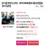[방탄소년단] ?????이삐들 이거 뭐야????????