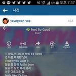 [BAP] <b>영재</b>형 영원분도 스밍 인증함