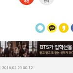 [방탄소년단] <b>우왕</b> (뒷북이면 정말 미안해요