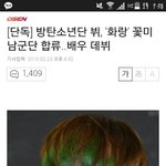 [방탄소년단] 와도랏.. 왜아무도 이건모름?