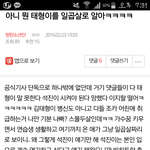 [방탄소년단] 난 <b>이말</b>이 맞다고 생각해