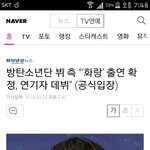[방탄소년단] <b>확정</b>