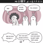 성관계가 <b>의무</b>인가요? (19금 만화 스샷첨부)