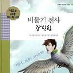 [EXO] 쏟아지는 <b>달빛</b>에 샤워하는거 이찌아나따