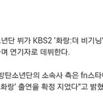 [방탄소년단] 호r랑 <b>확정</b>이랭
