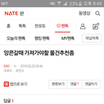 [EXO] <b>순진</b>한거임 멍청한거임