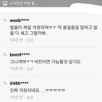 [방탄소년단] 와 나 기사<b>댓글</b>보고 충격먹음 와