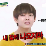 [방탄소년단] 난 태태 이게 너무 조음
