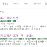 '여자의적은 여자' 글 지워졌네 <b>무슨</b> <b>내용</b>이야??