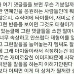 [방탄소년단] 이거 개<b>사이다</b>긴한데 느낌이