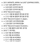 [인피니트] 애들 콘서트 91번함