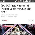 [모두드루와] 어이없는 프로듀스101측 입장