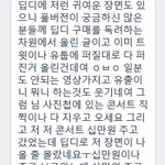 [방탄소년단] 얼굴책 디비디 영상 유출한 분
