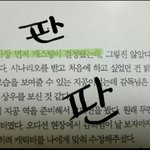 [EXO] 수호 뻔뻔하게 <b>거짓말</b>하네