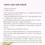 사랑하는 믿음의 <b>형제</b> 자매님께