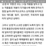 [EXO] <b>순정</b>배급사가 작아서슬프다...ㅠ