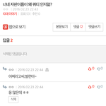 와 ㅋㅋㅋ<b>조카</b> <b>판</b>에 진짜 썅년 하나있네 찔리면 들어와봐