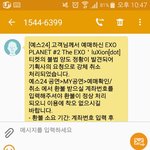 [EXO] 내 친구년 엑콘 플미로 팔다갘ㅋㅋㅋㅋㅋㅋㅋㅋㅋㅋ