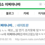 [EXO] 댓글 <b>필터링</b>을 해야하는 이유.jpg