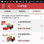 [EXO] 시발 이거뭐야 <b>시네마</b>를 갈까?