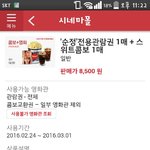 [EXO] 씨즤븨랑 <b>시네마</b>랑 순정콤보 구성다르냐?
