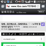 미친;; 현재실검1위를본 일베<b>충들</b>의 반응