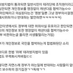 얘들아!!! 테러방지법 빨리 이거 서명해!!