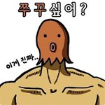 옛날에 3살 <b>오빠</b>한테 자꾸 톡왓는데 ㅅㅂ