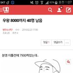[방탄소년단] 도른 내가 오늘 5시에 이글썼는데