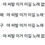 [EXO] 애들 노래는 이거 <b>반복</b>임