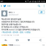 [EXO] 얘들아 설마 얘 <b>한테</b> 보낸거냐?