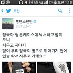 [방탄소년단] 전정국<b>복수</b>한게분명하다...
